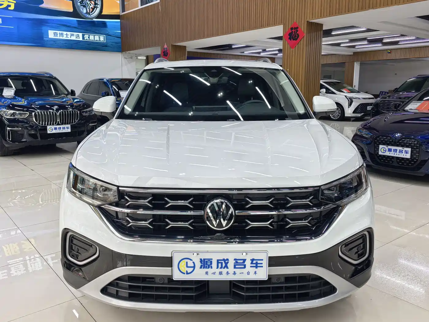 VOLKSWAGEN TANYUE