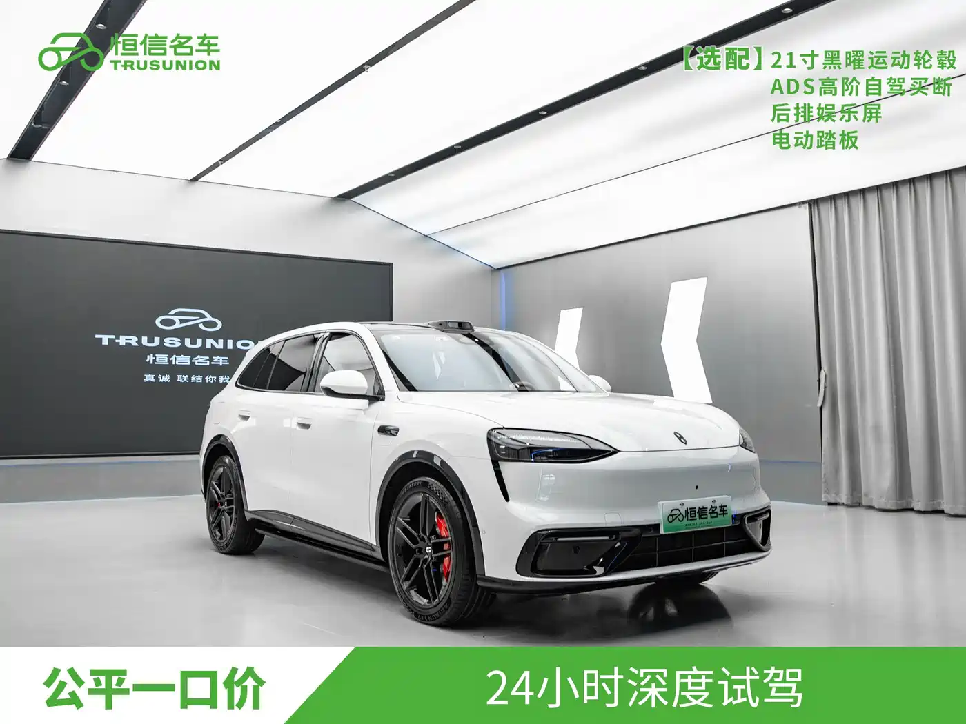 2026 Aito AITO M6