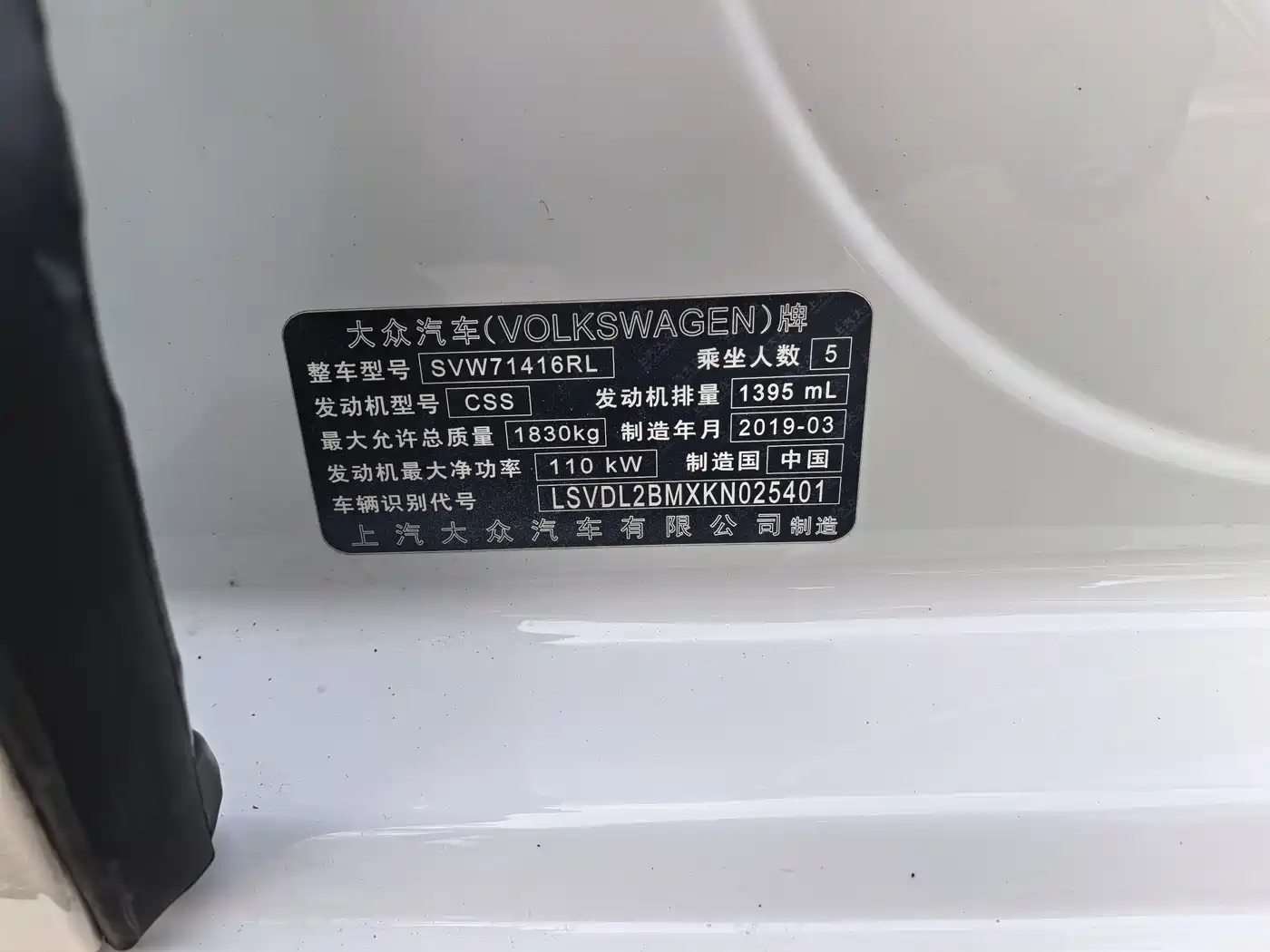 Volkswagen Lamando 2019 280TSI DSG Comfort Edition China VI фото 15