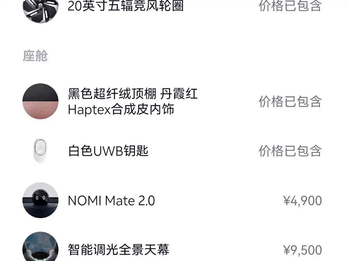 Photo 7 - NIO EC6