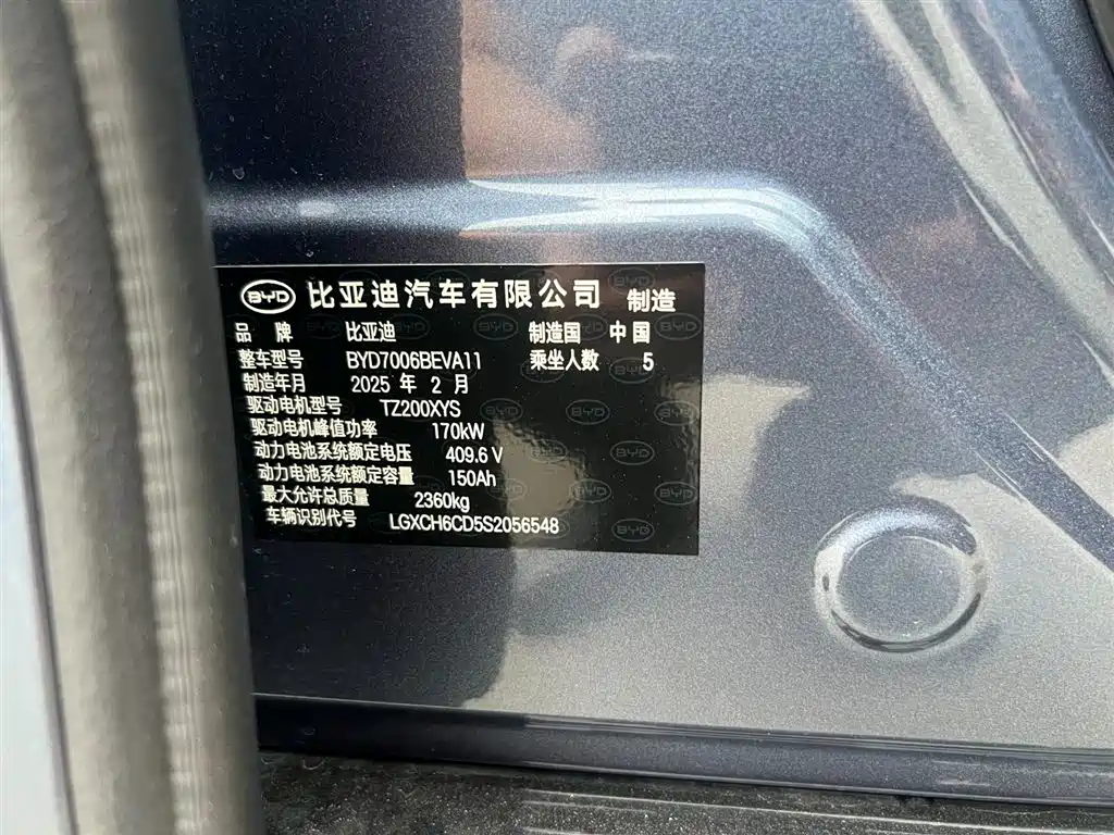 BYD Seal 2025 510 Smart Navigation Edition фото 22