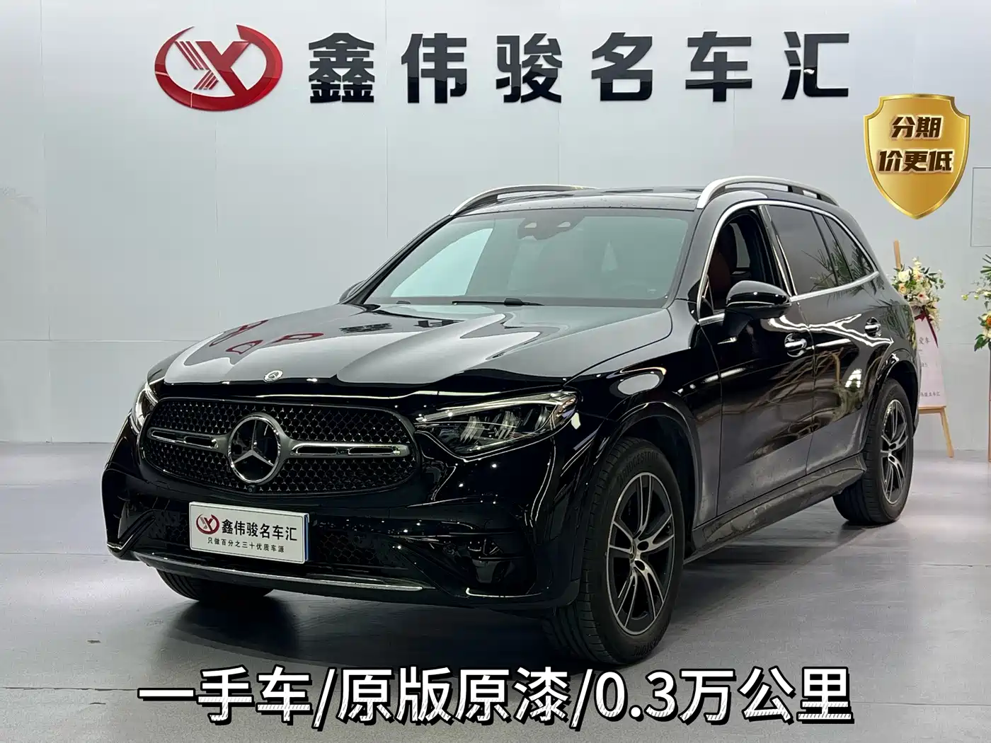 2026 Mercedes-Benz GLC