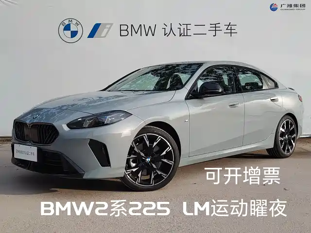 BMW 2 Series 2025 225L M Sport Moonlight Package