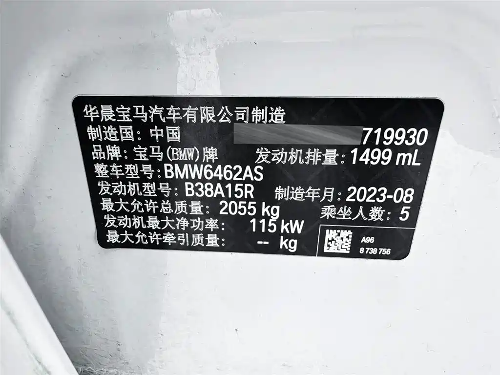 BMW X1 2023 sDrive20Li X Design Package фото 24