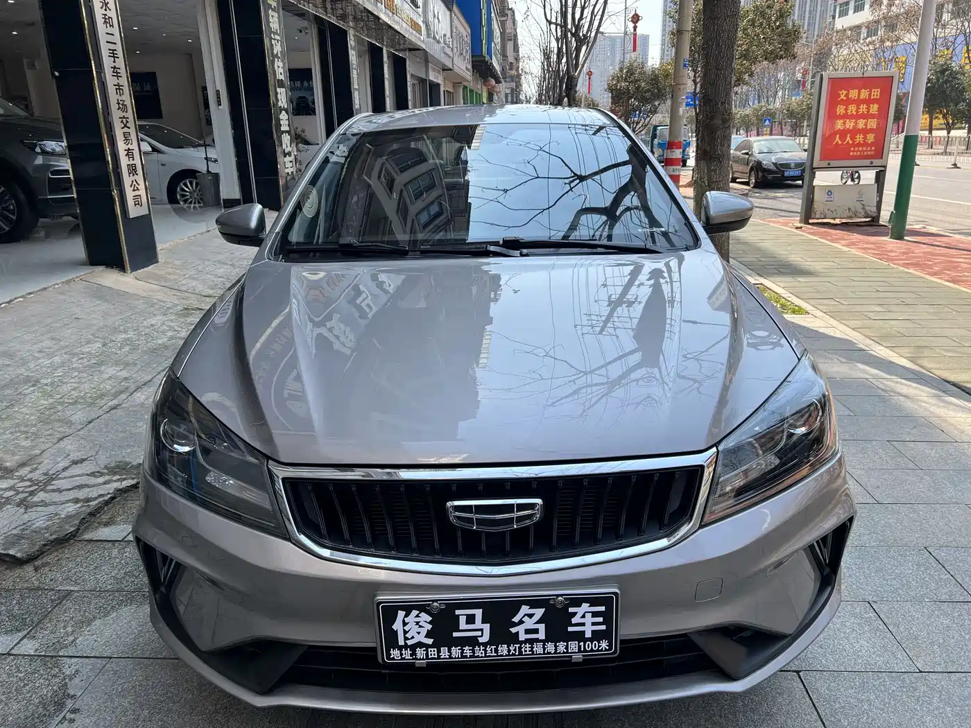 GEELY AUTOMOBILE EMGRAND