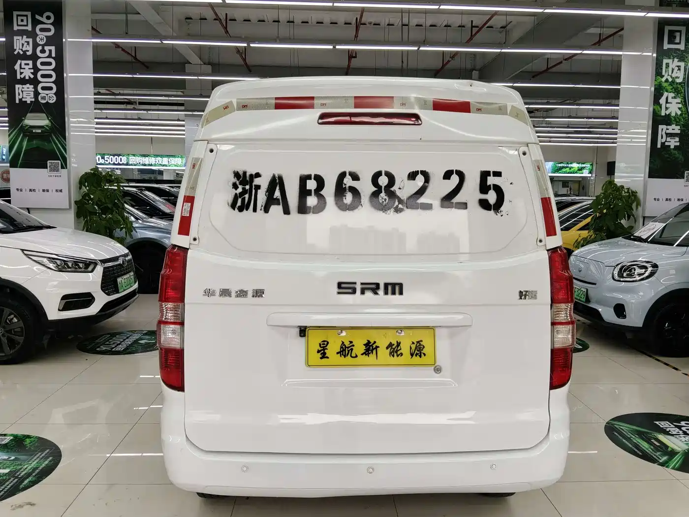 SRM XINYUAN GOOD LUCK