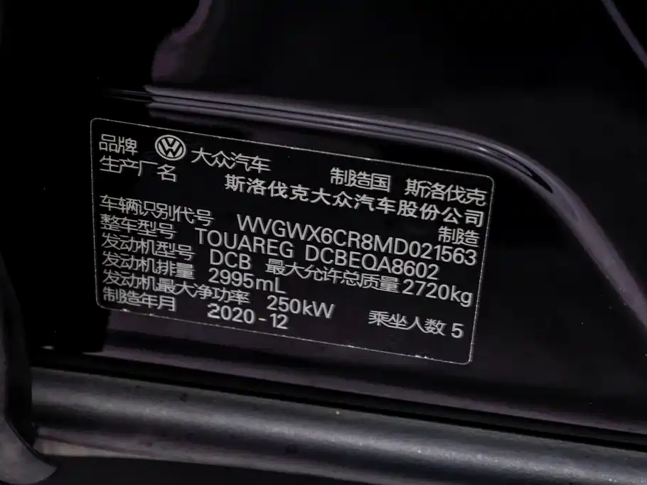 Volkswagen Touareg 2021 2021 3.0TSI R-Exclusive