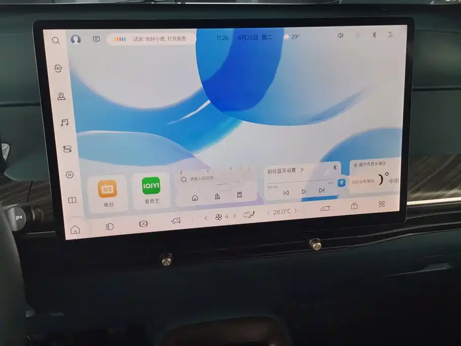 Baojun Cloud 2024 2023 460 Max