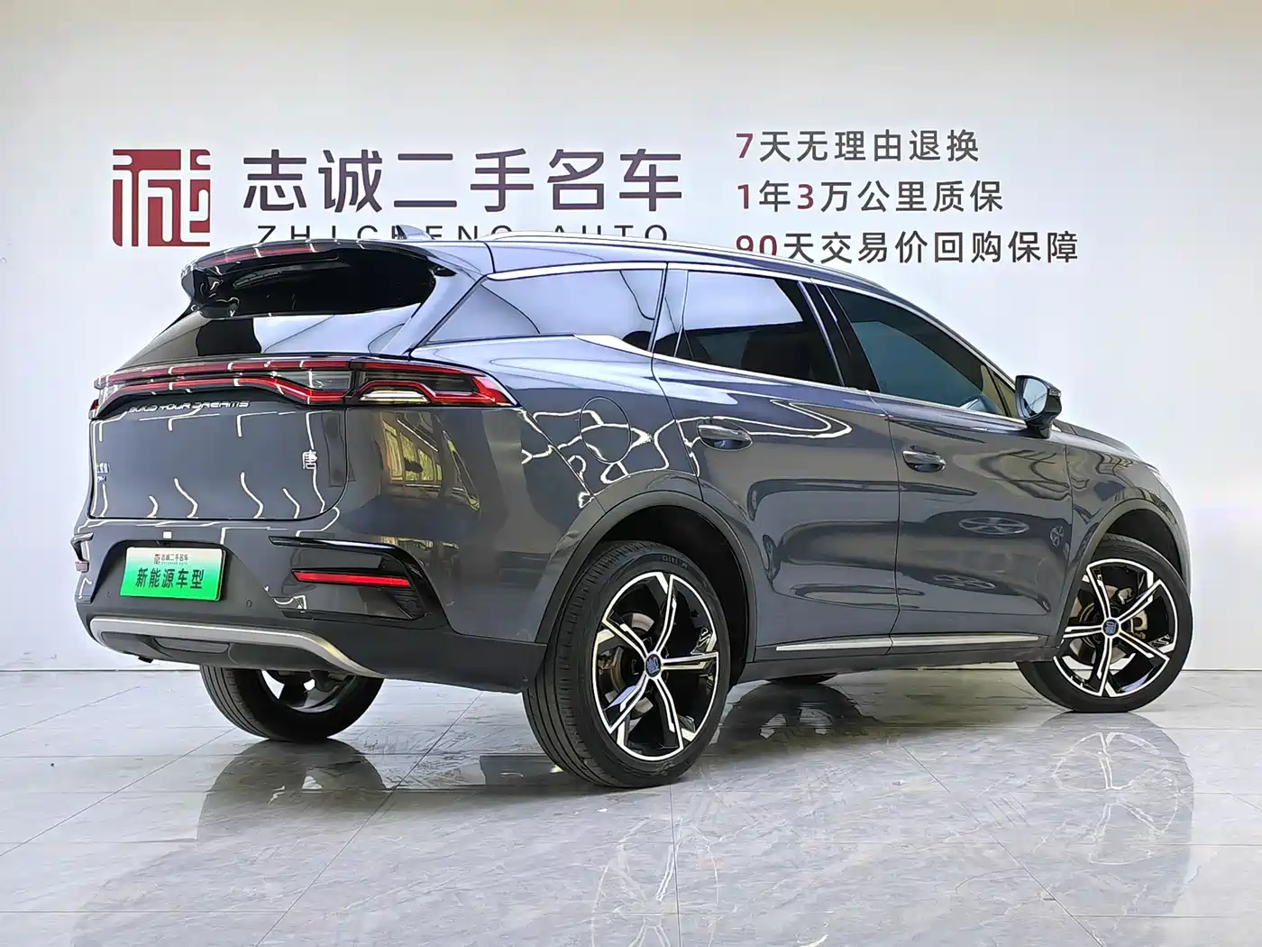 BYD TANGXIN ENERGY
