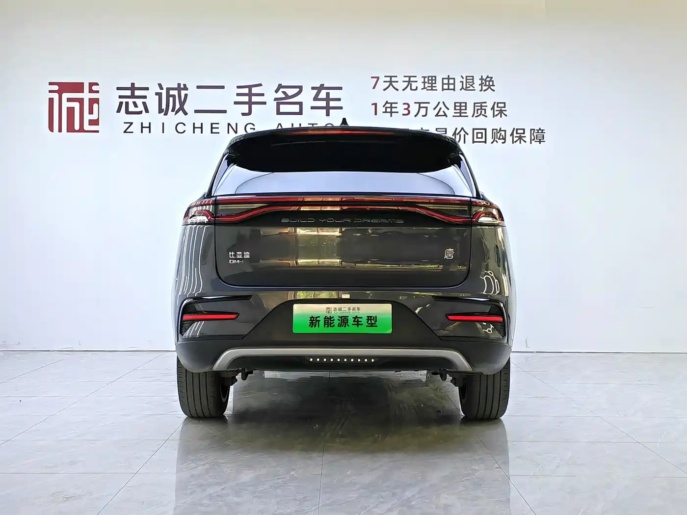 BYD TANGXIN ENERGY