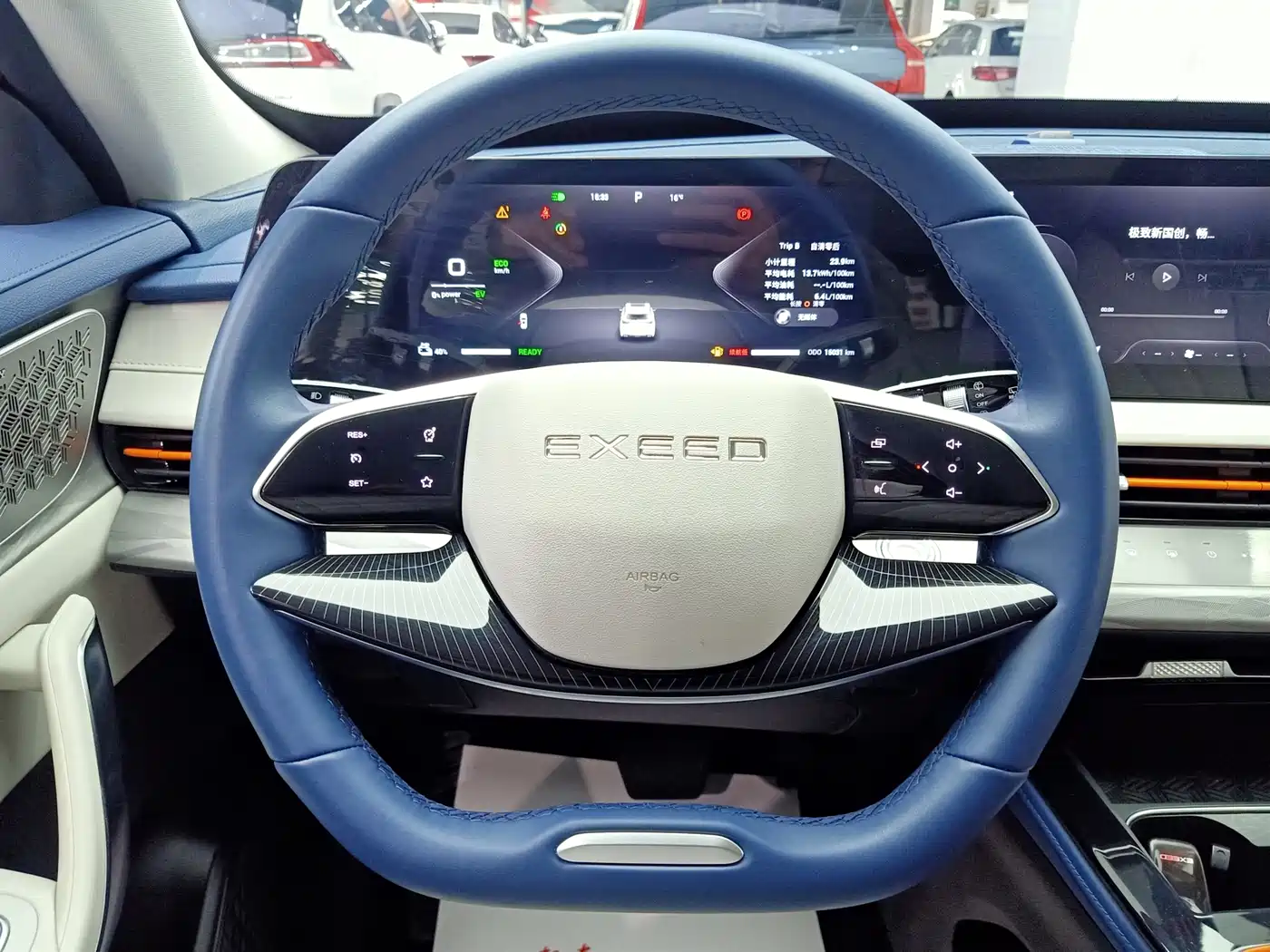 EXEED STAR WAY CHASING THE WIND C DM