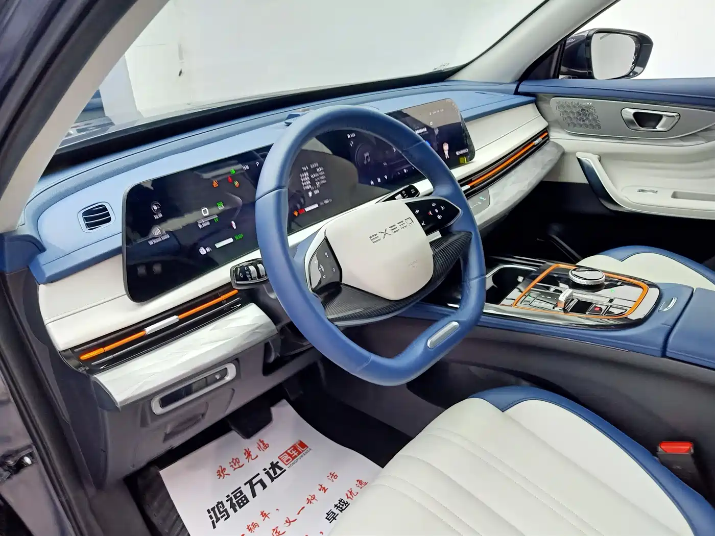 EXEED STAR WAY CHASING THE WIND C DM