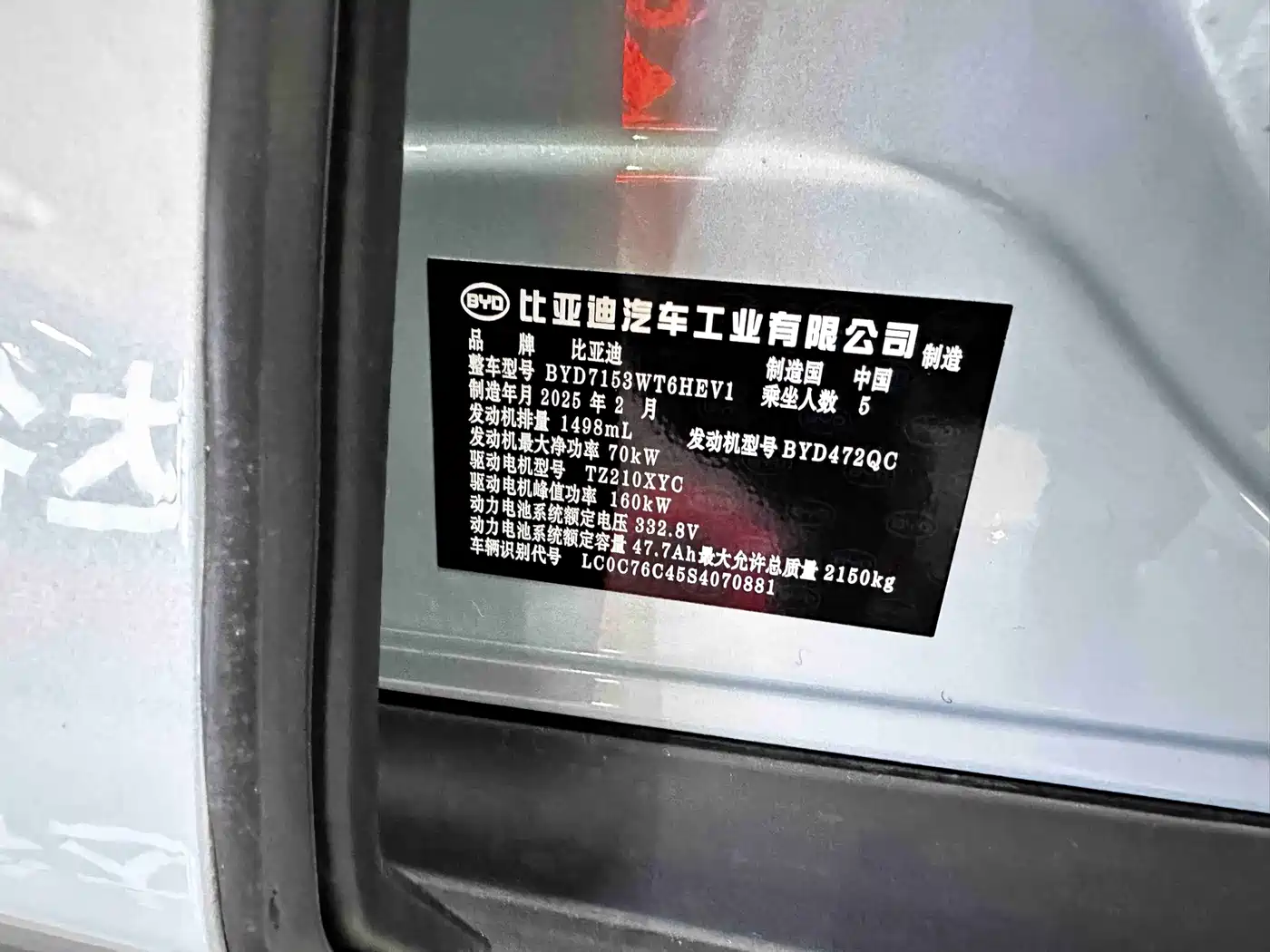 BYD Qin L 2025 2025 DM-i Smart Drive Edition 120KM Excellence Type