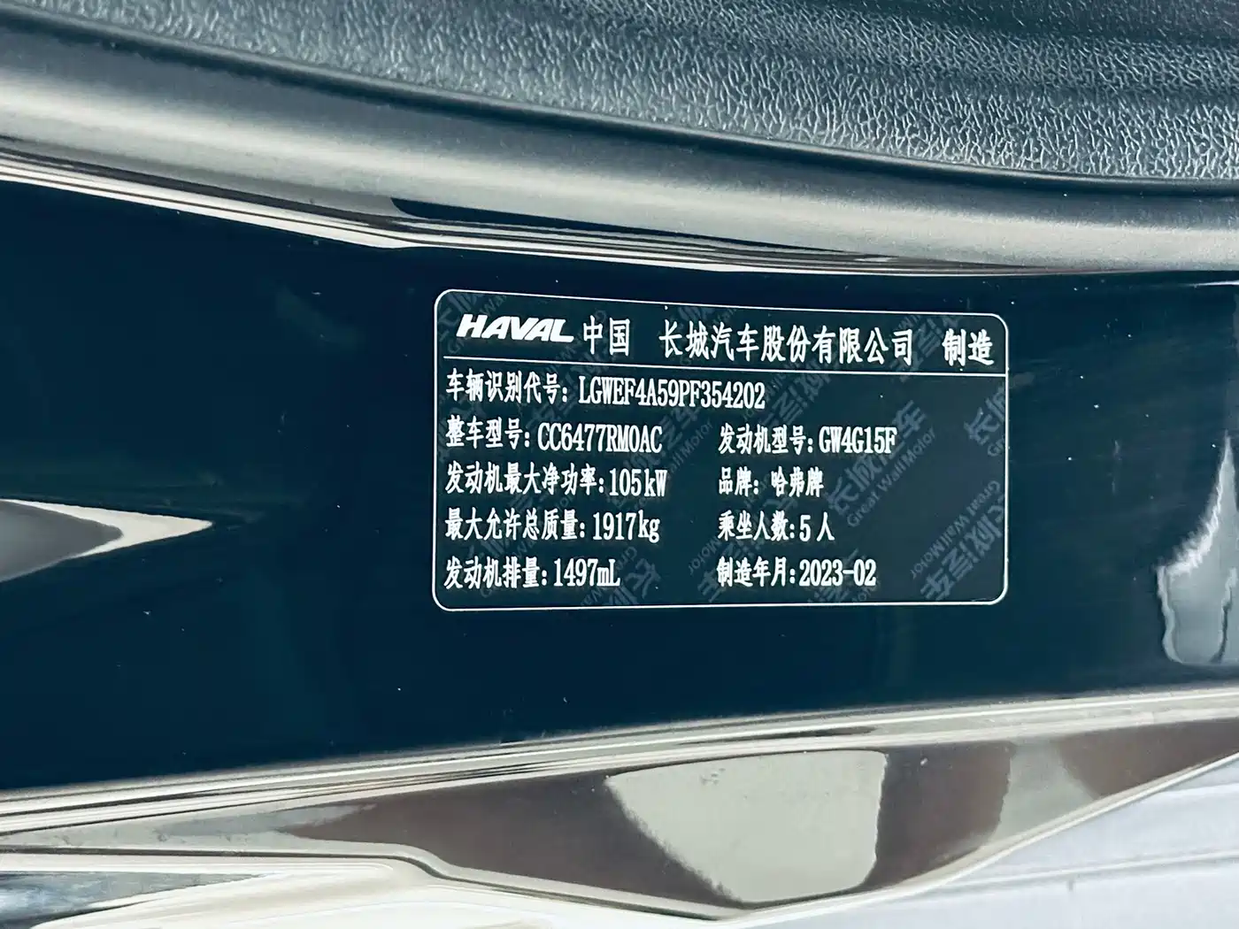 Haval M6 2023 2021 PLUS 1.5T DCT Luxury Smart Connect