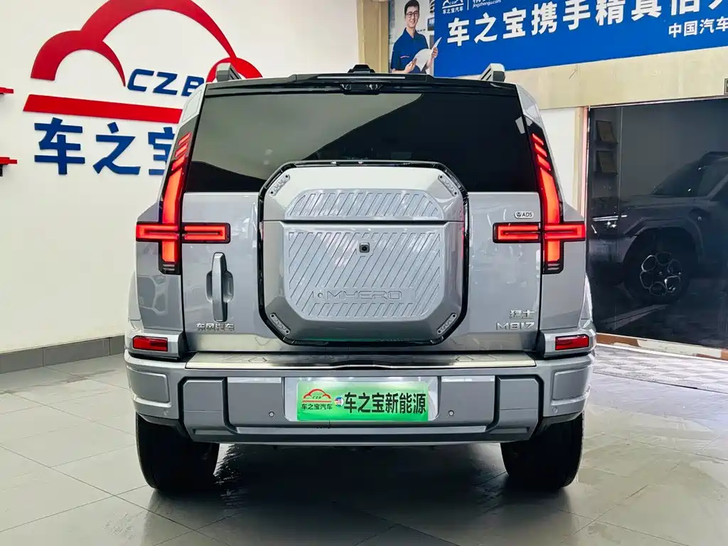 صورة 6 - Mengshi M817