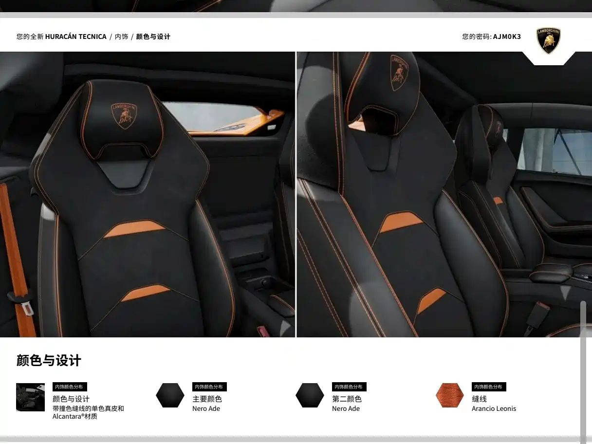 Lamborghini Huracán 2023 Huracán Tecnica фото 7