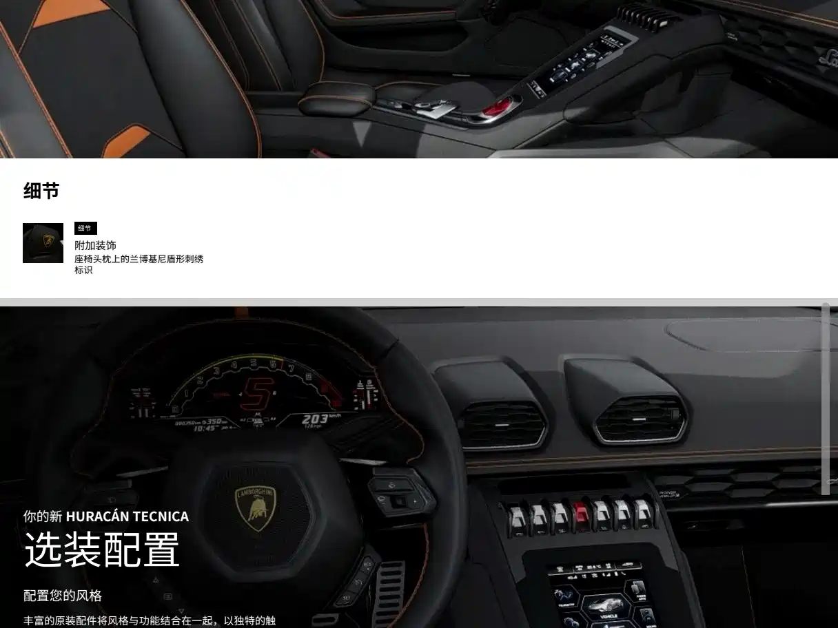 Lamborghini Huracán 2023 Huracán Tecnica фото 6