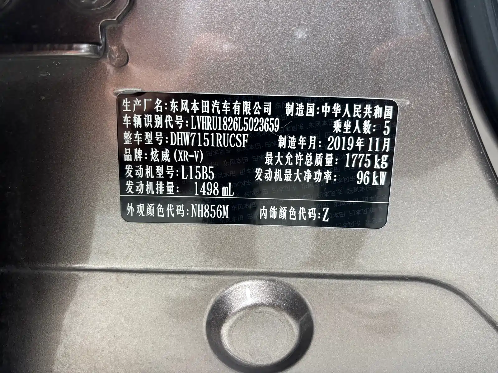 Photo 3 - Honda XR-V