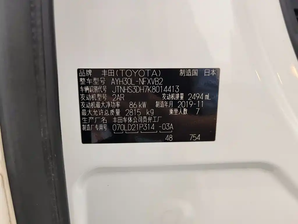 Toyota Vellfire 2020 2019 Hybrid 2.5L HV Premium Edition