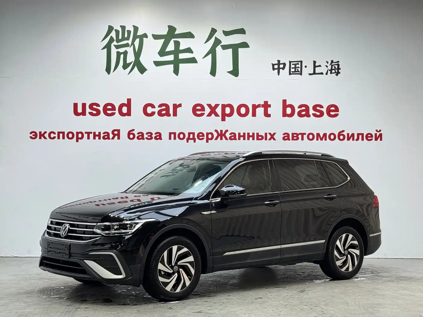 Volkswagen Tiguan L 2023 280TSI 2WD Trend Limited Edition