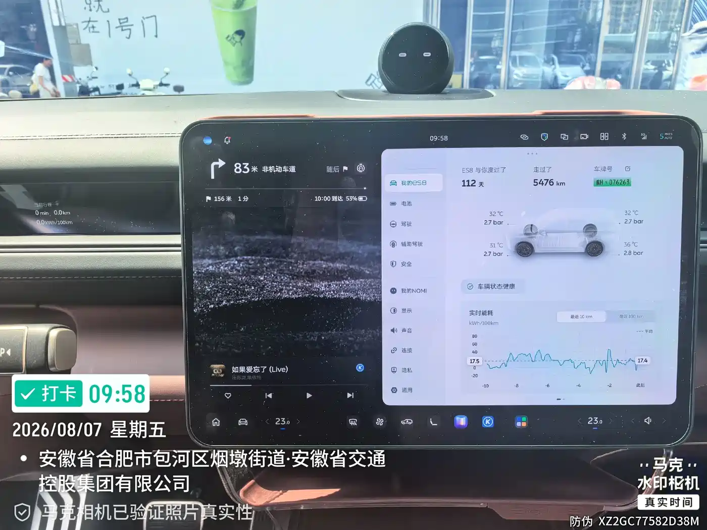 NIO ES8 2026 2025 Base Model