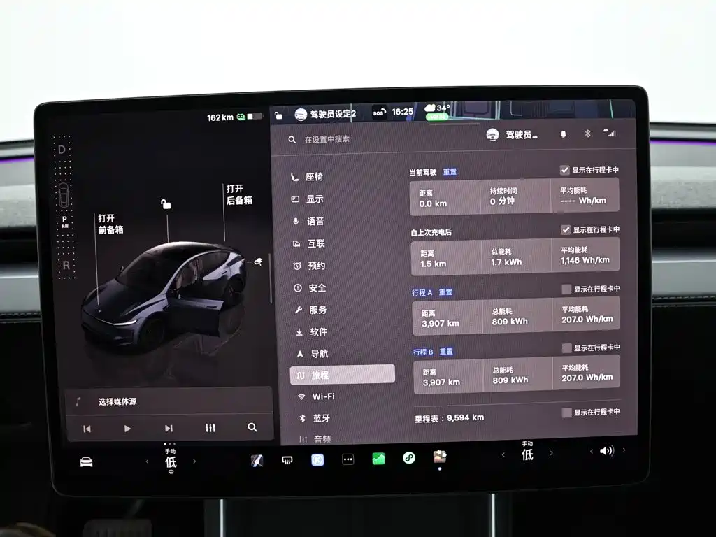 Tesla Model Y 2026 2025 Rear-Wheel Drive