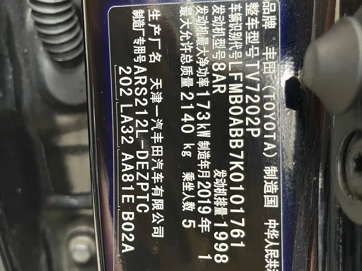 Toyota Crown 2019 2018 2.0T Sport Edition