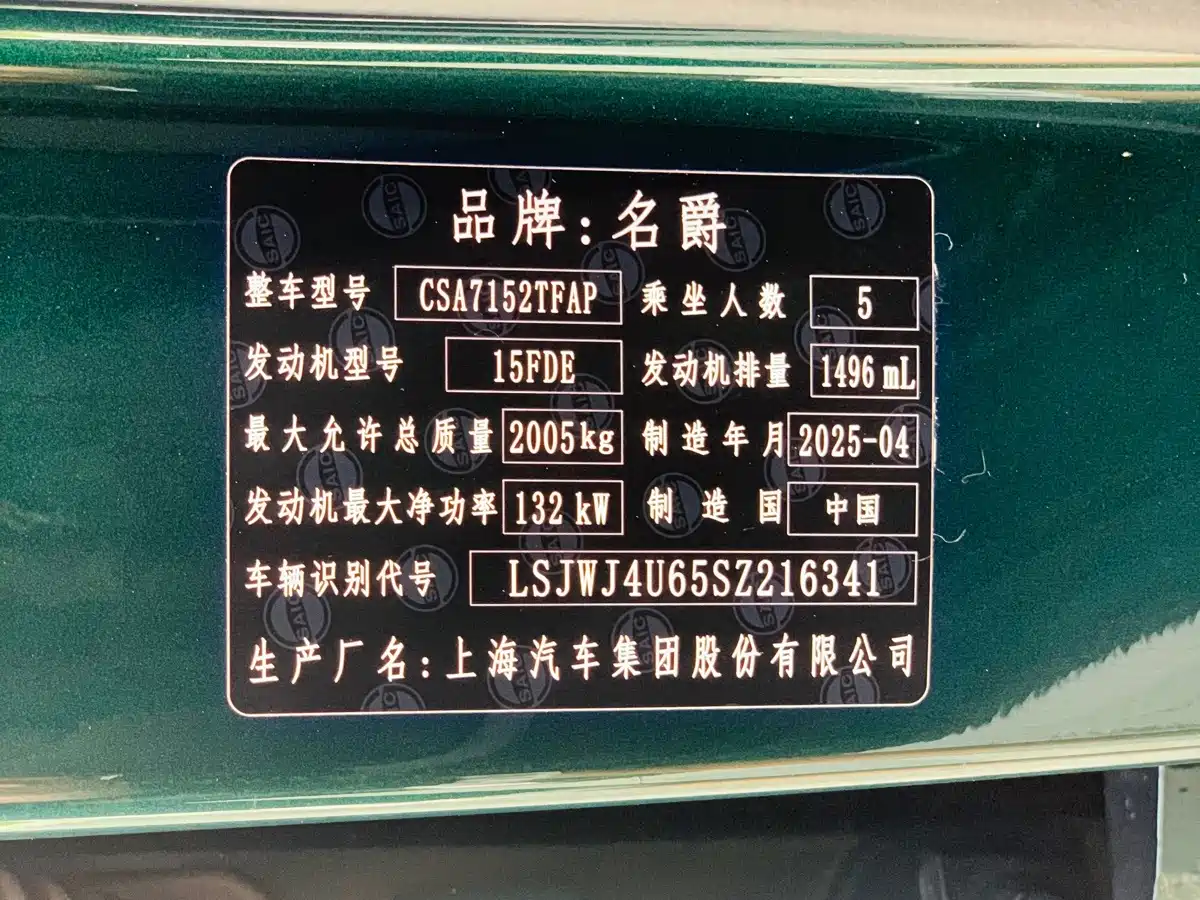 MG MG7 2026 2025 1.5T 300 DCT Luxury Edition