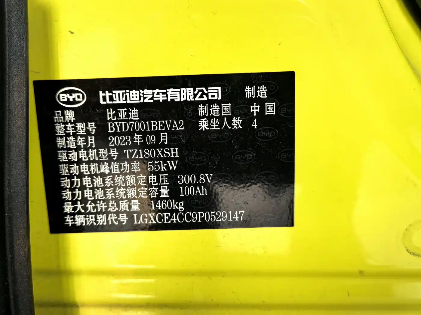BYD Seagull 2023 2023 Vitality Edition