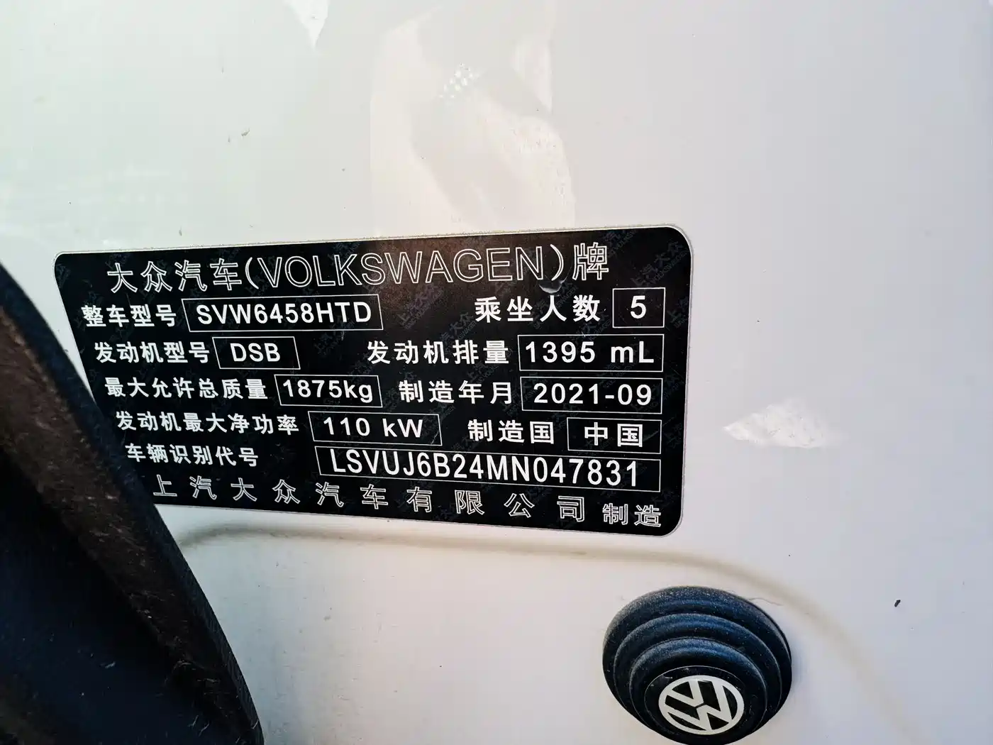 VOLKSWAGEN TUYUE
