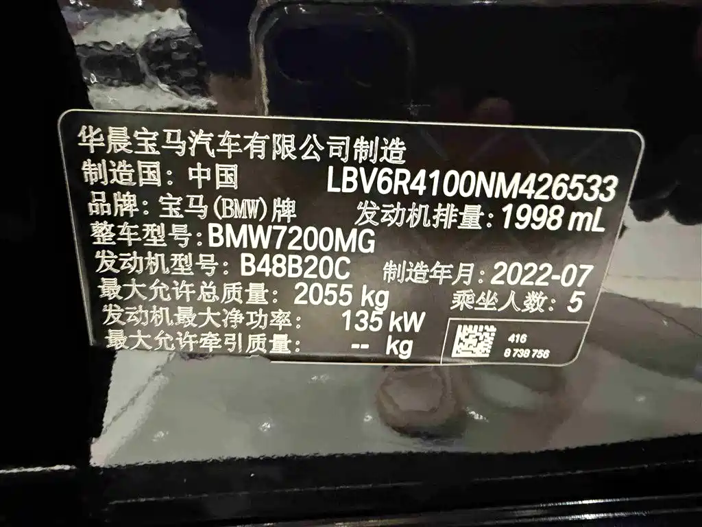 BMW 3 Series 2022 Facelift 325Li M Sport Package фото 20