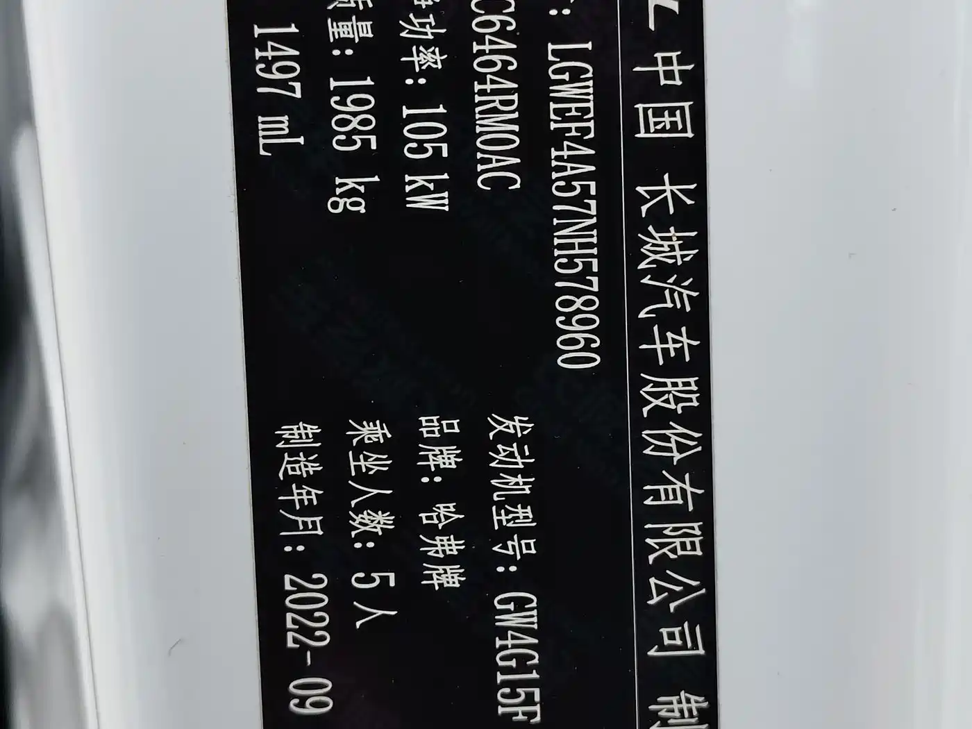 Haval H6 2021 Model 1.5T Automatic Urban Edition фото 42