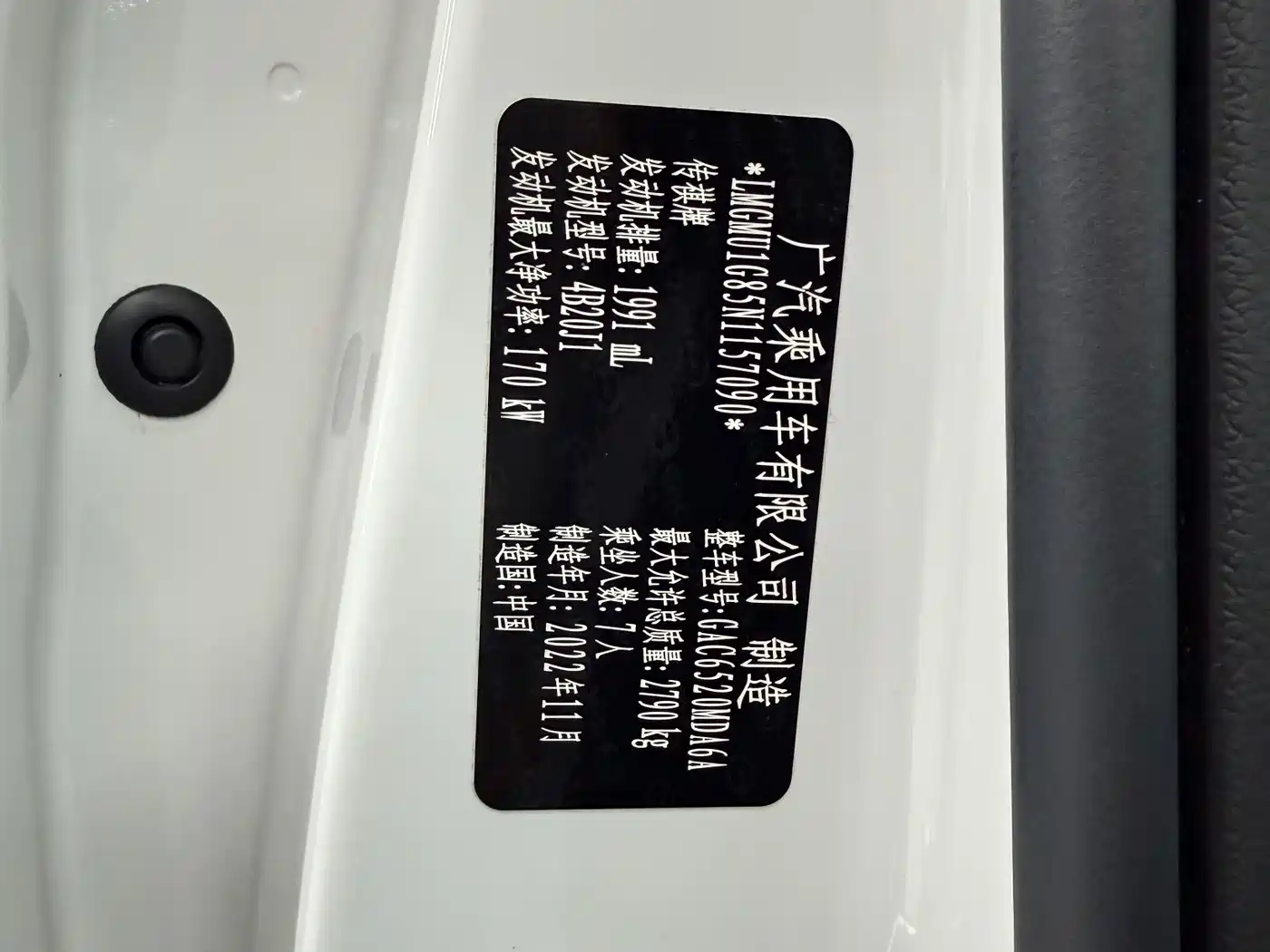 GAC Trumpchi Trumpchi M8 2023 Model Master Series 400T Flagship Edition фото 36