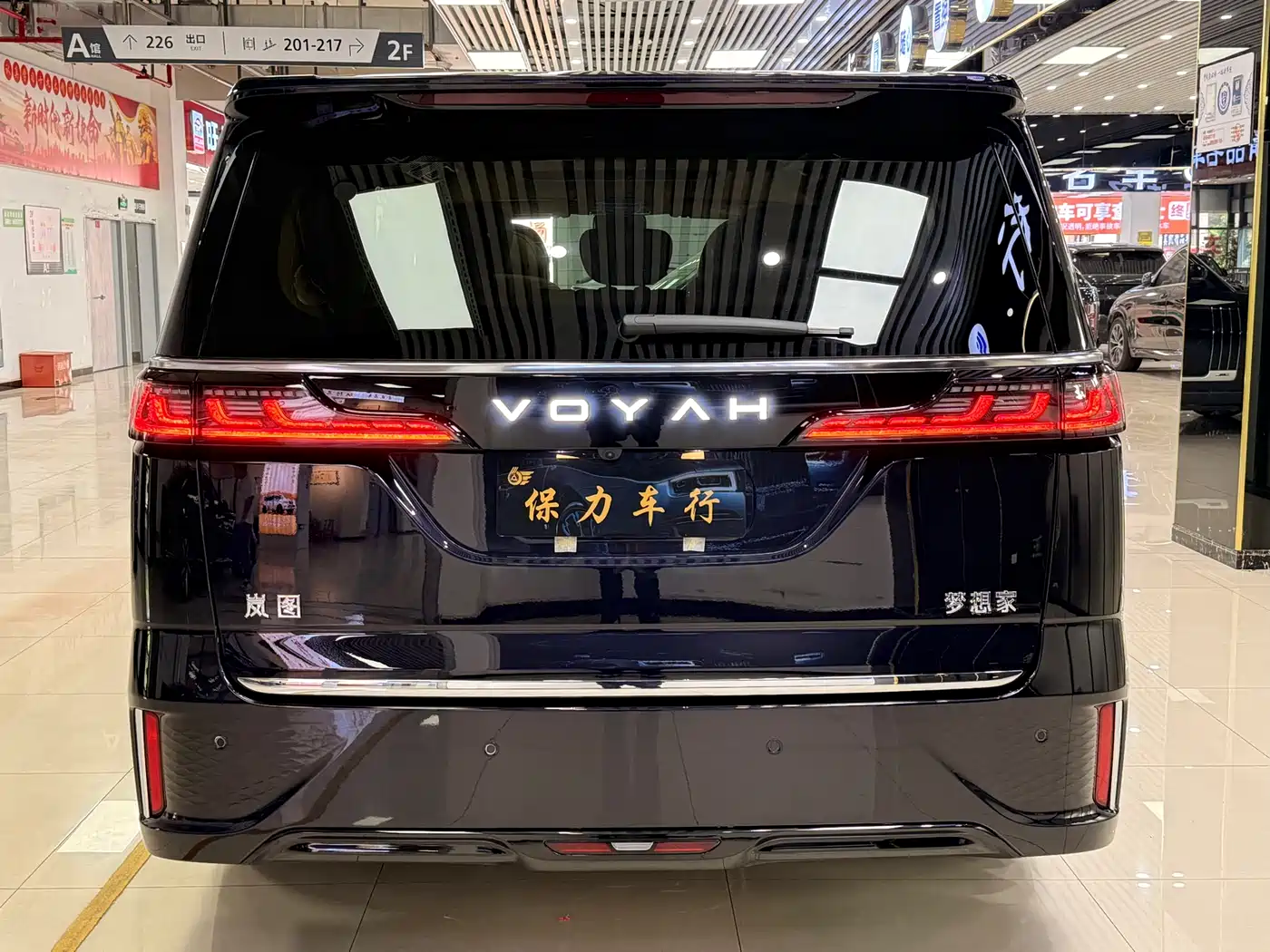 Voyah Auto Voyah Dreamer 2025 PHEV AWD Excellent Kunpeng Edition фото 3