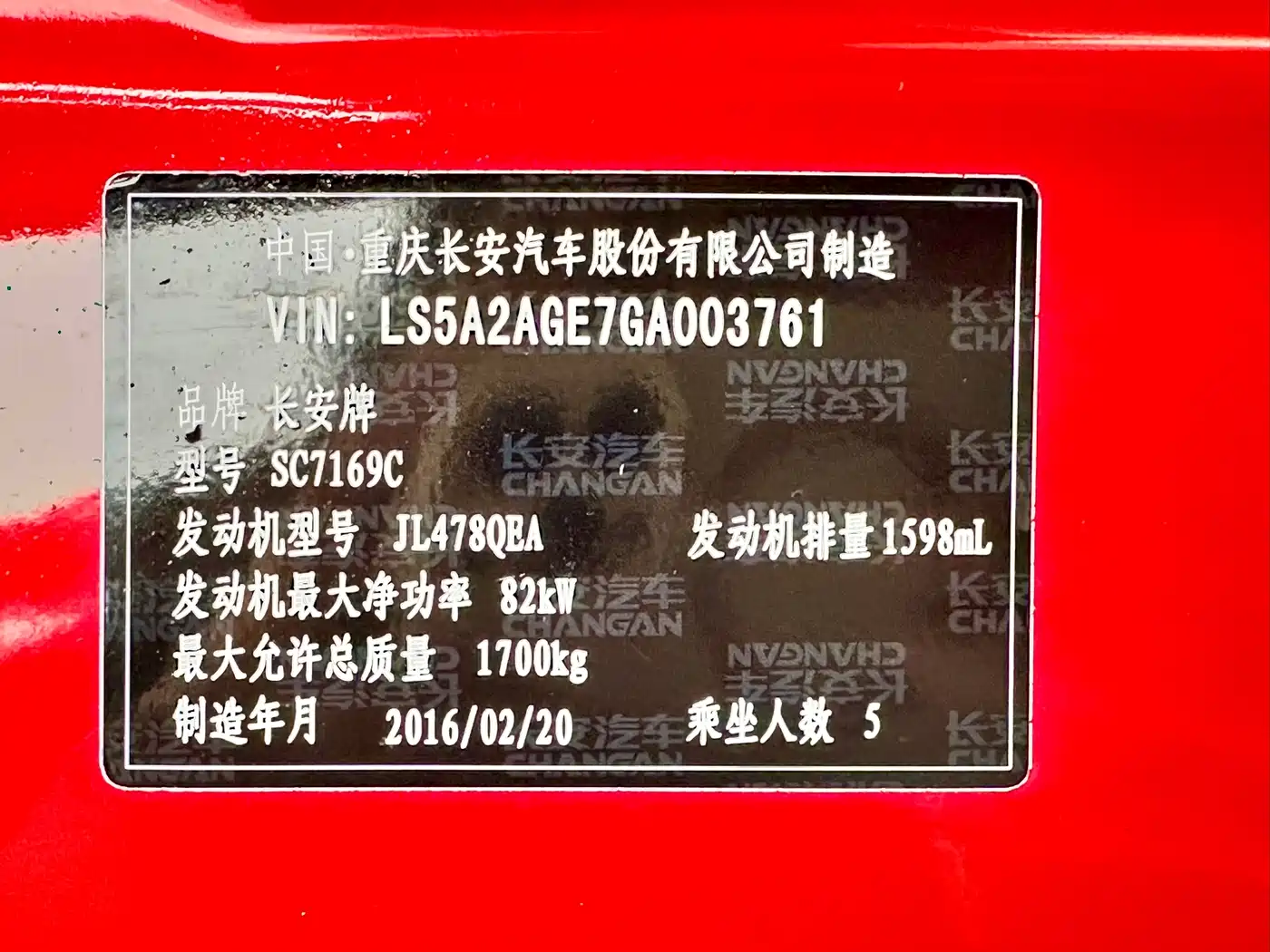Фото 36 - Changan Eado