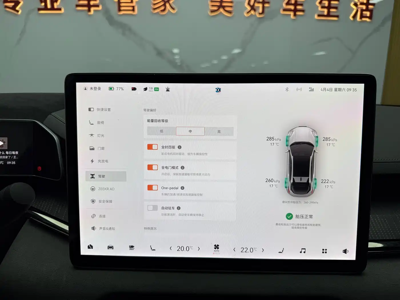 ZEEKR EXTREME KRYPTON 001