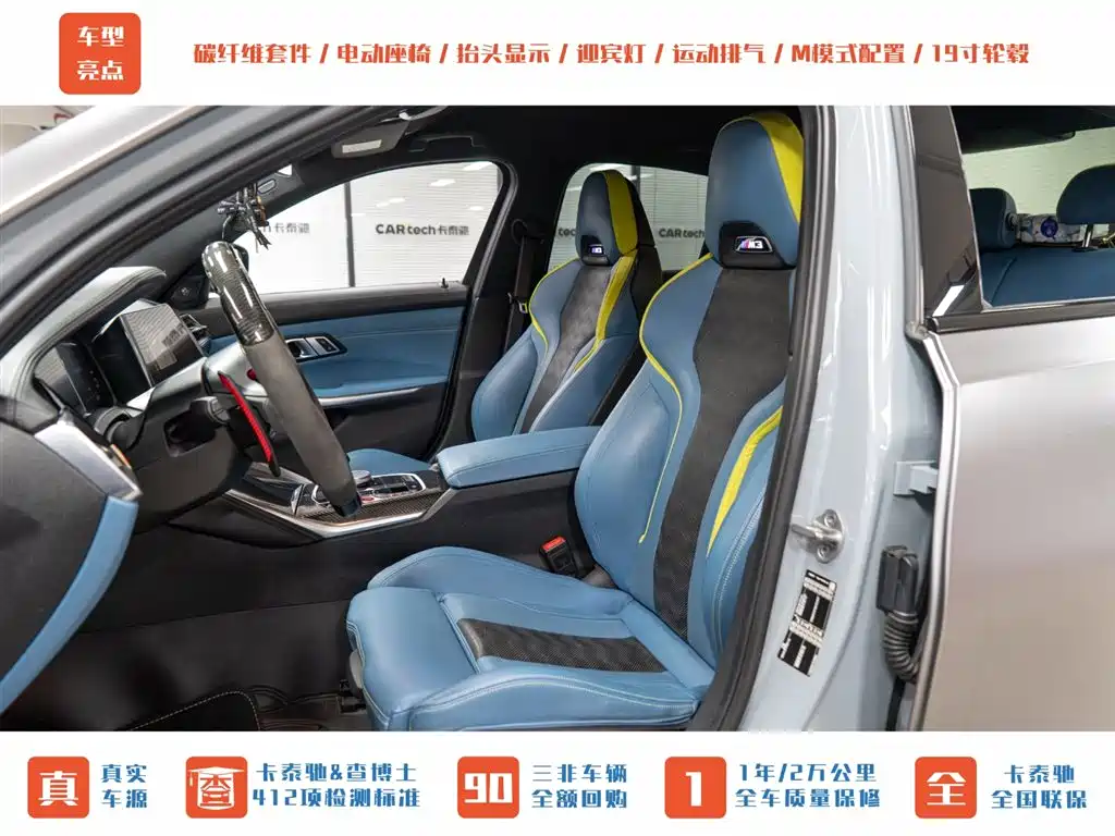 BMW M3 2021 M3 Sedan Thunder Edition фото 22