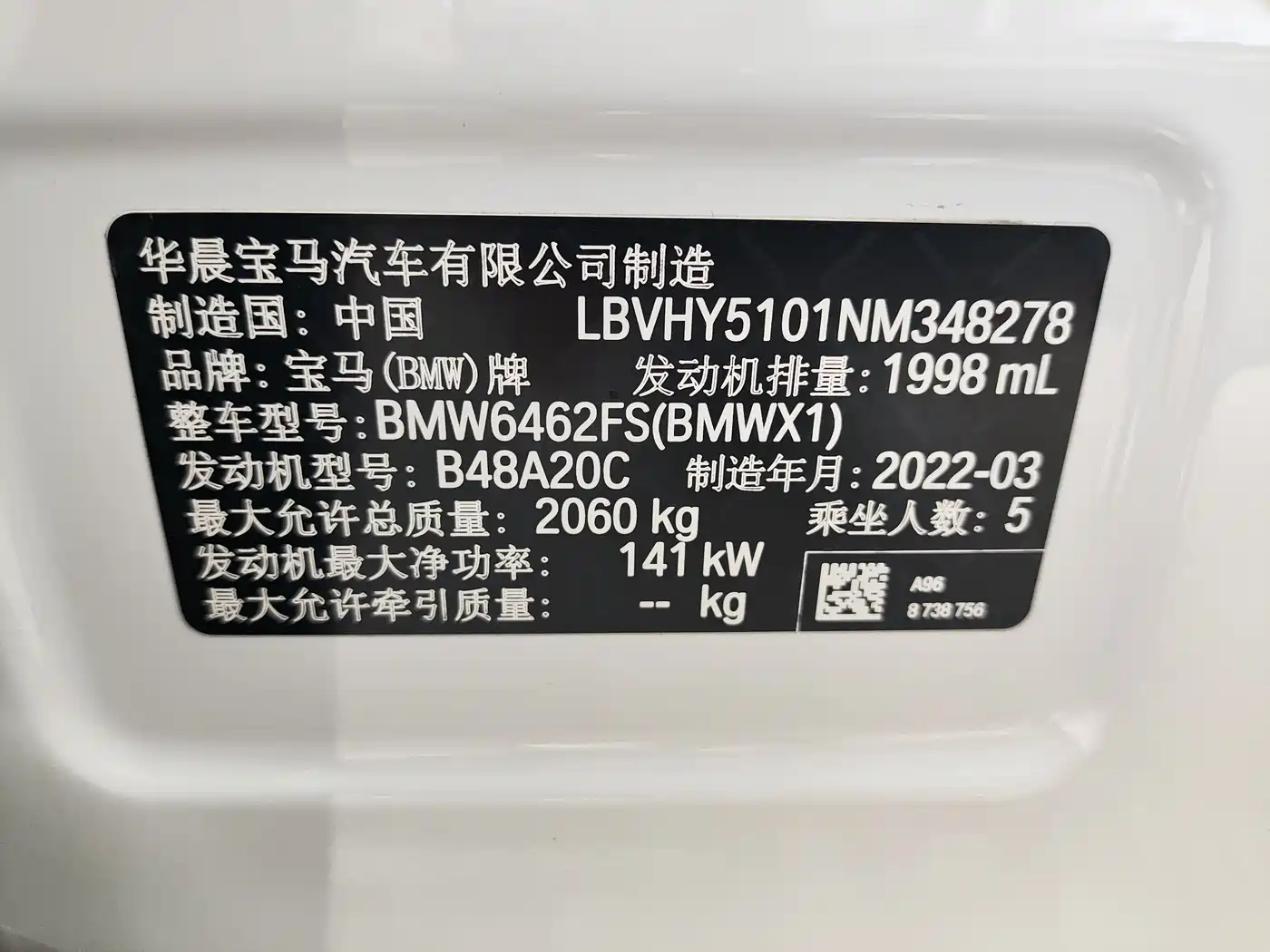 BMW X1 2022 sDrive25Li Leading фото 9