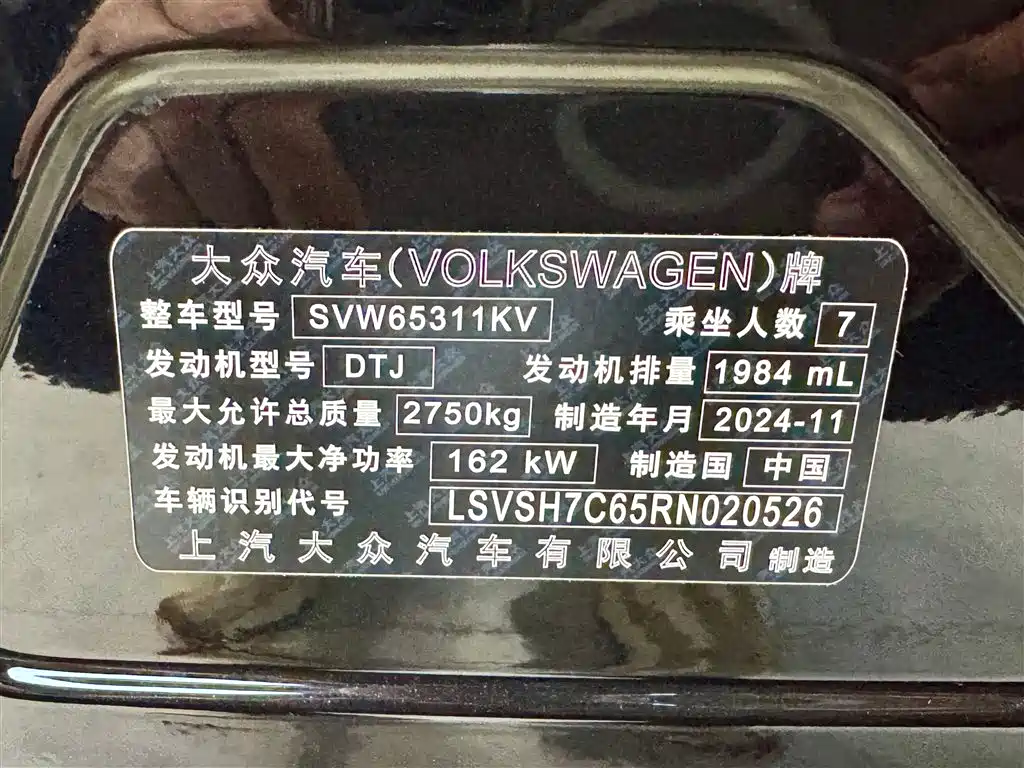 Volkswagen Viloran 2025 2024 380TSI Executive Edition