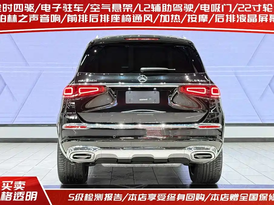 Mercedes-Benz Maybach GLS 2021 GLS 480 4MATIC фото 4