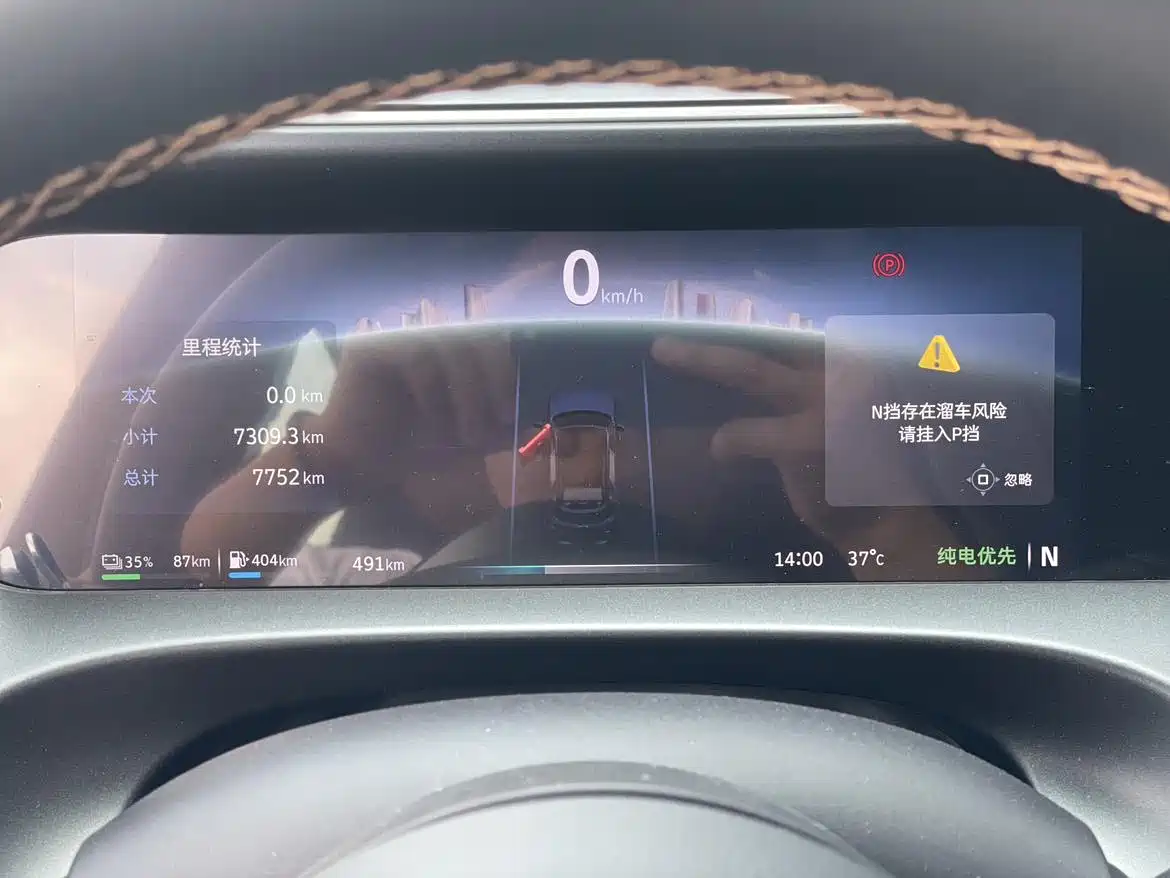 smart Genie #5 2025 2025 Plug-in Hybrid Edition
