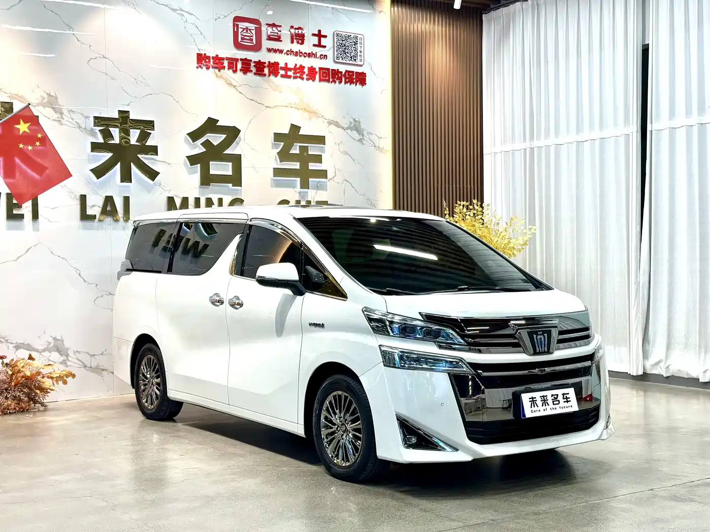 Toyota Vellfire 2021 Crown Hybrid 2.5L HV Premium Edition фото 3