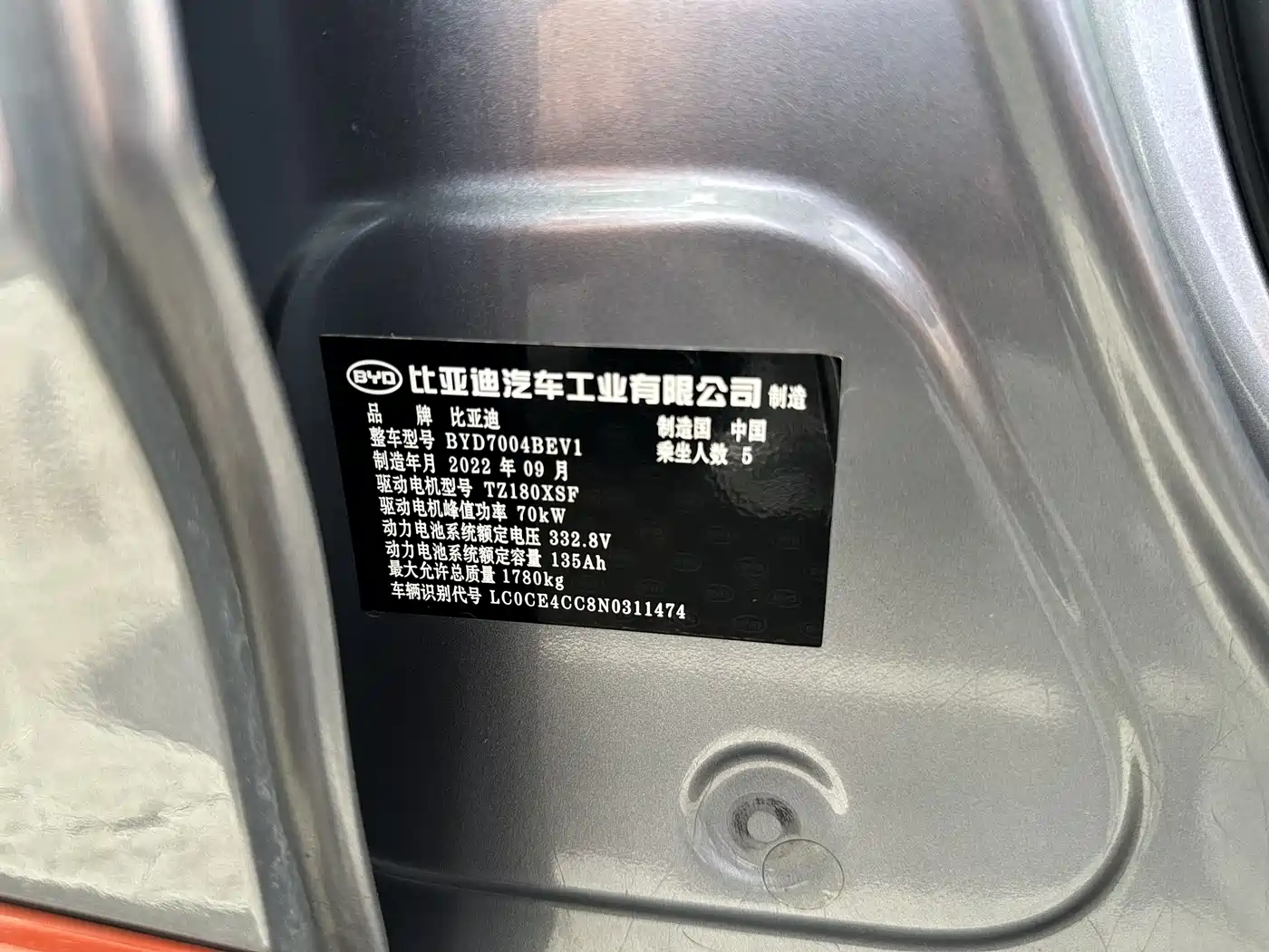 BYD Dolphin 2021 Model 405km Fashion Edition фото 11