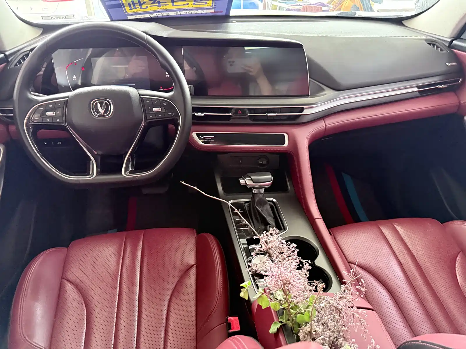 Фото 12 - Changan CS75 PLUS