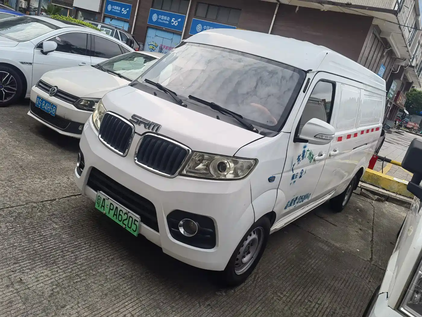 SRM Xinyuan Good Luck No.1 2020 2019 Fortune Creation