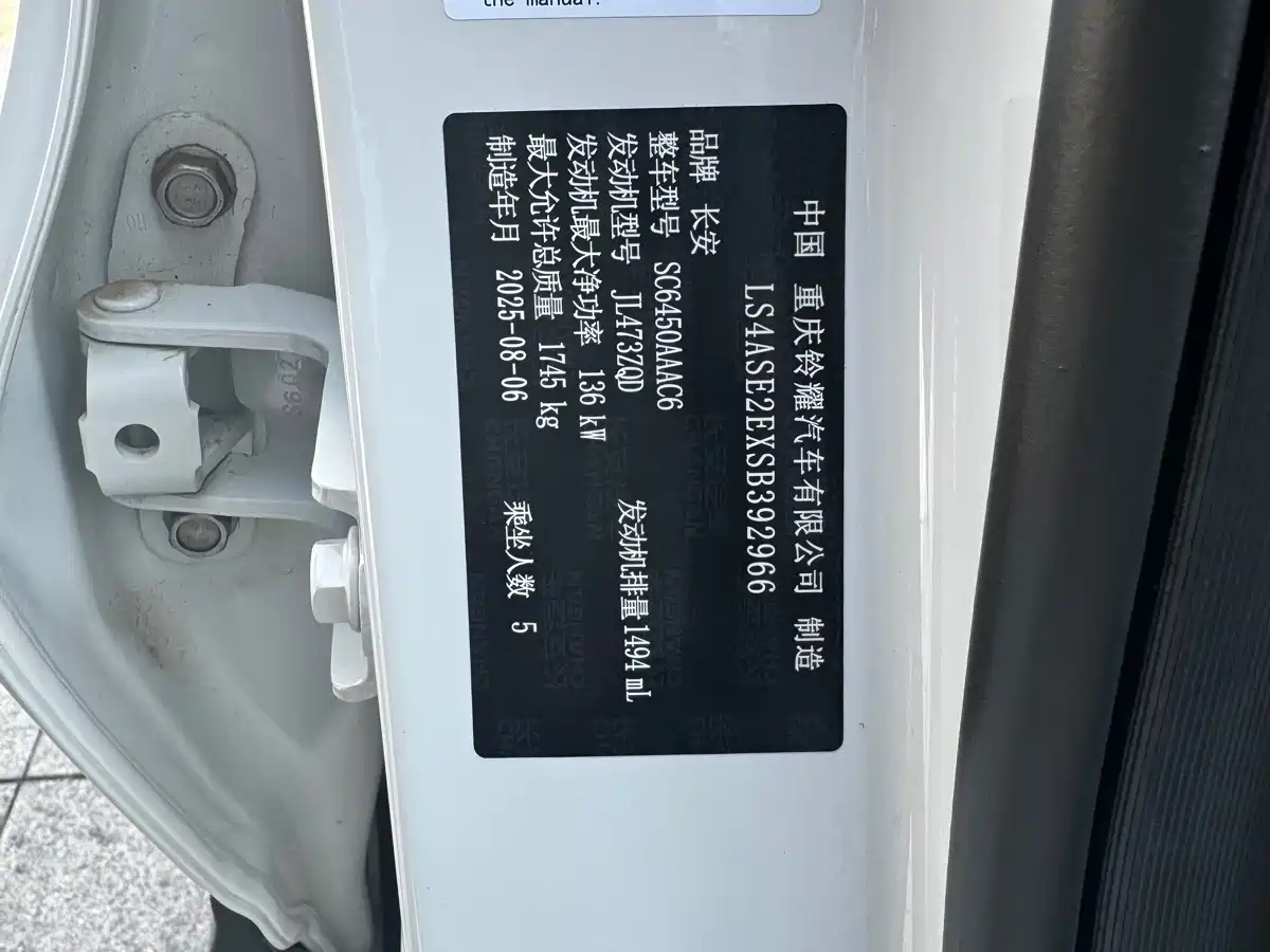 Changan X5 PLUS 2026 2026 Model Second Generation 1.5T Excellence PRO