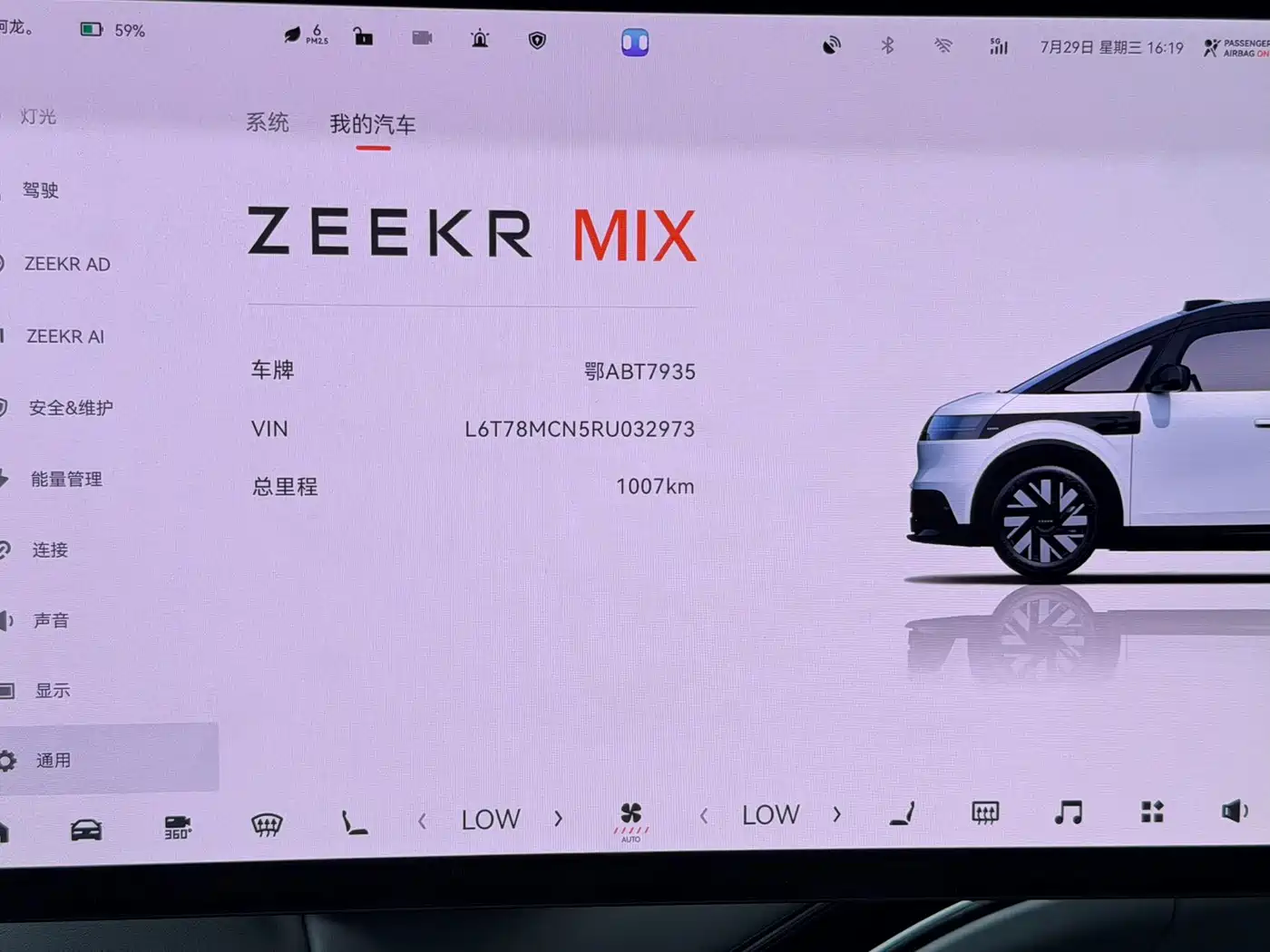 ZEEKR MIX 2026 2025 Smart Driving Edition