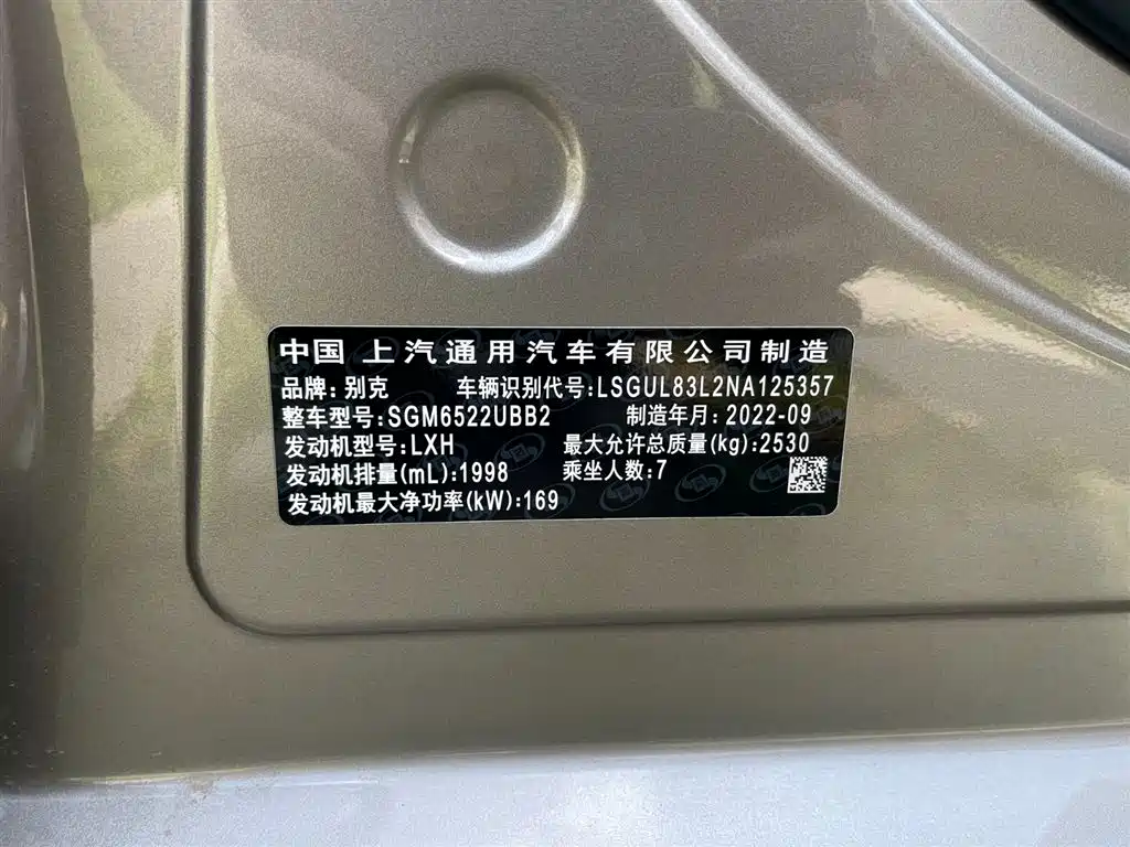Buick GL8 2023 ES Landmaster Comfort фото 21