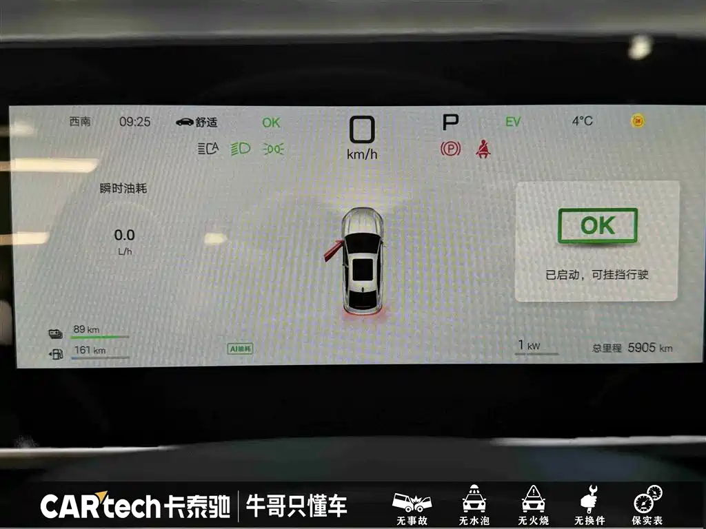 BYD Qin L 2025 DM-i Smart Drive Edition 120KM Surpassing фото 16