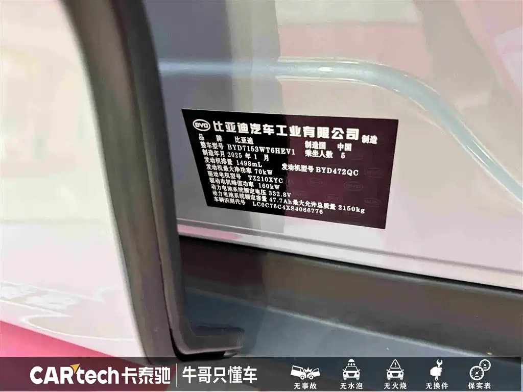 BYD Qin L 2025 DM-i Smart Drive Edition 120KM Surpassing фото 28